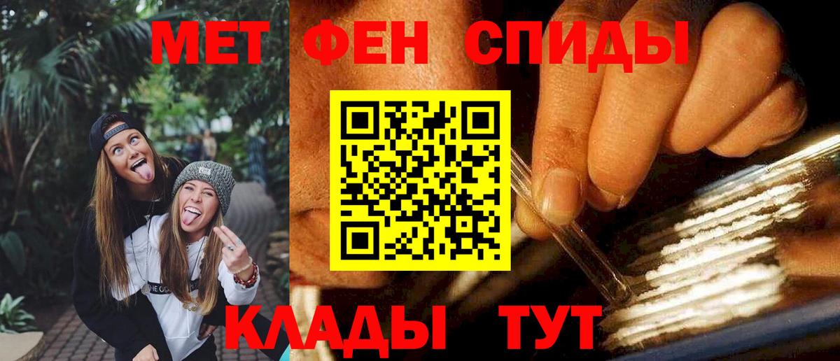 АМФЕТАМИН VHQ Миллерово