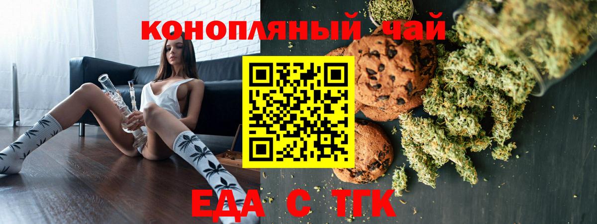 Печенье с ТГК конопля  Вход с VPN  Миллерово 
