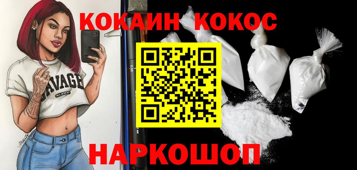 цены наркотик  Cocaine FishScale  Вход с VPN  Миллерово  Cocaine Колумбийский 