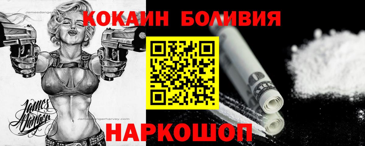 Кокаин 97% Миллерово