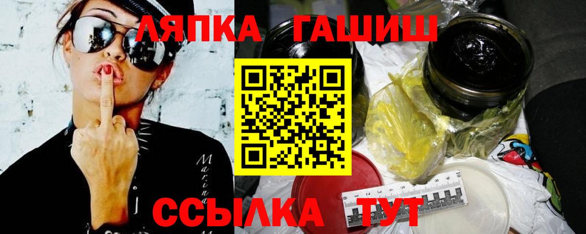 Гашиш hashish  Вход с VPN  Гашиш  Миллерово  ГАШ VHQ 