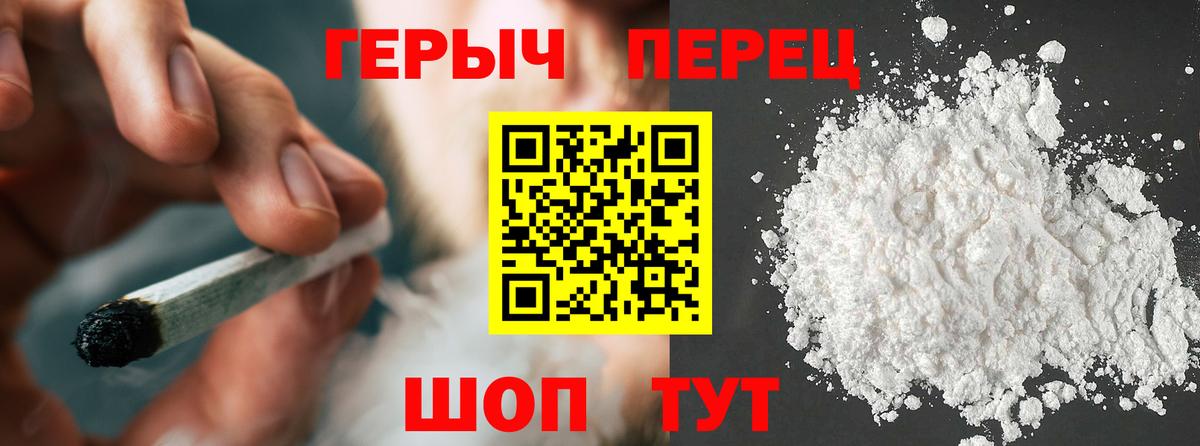 ГЕРОИН герыч Миллерово
