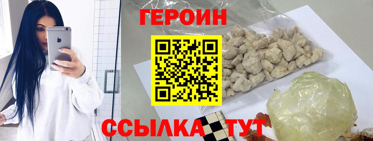 Миллерово  ГЕРОИН VHQ  Вход с VPN 