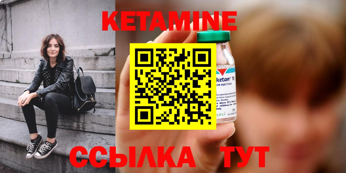 Кетамин ketamine  Кетамин VHQ  Вход с VPN  blacksprut рабочий сайт  Миллерово 