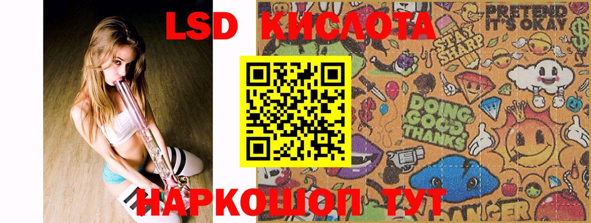 ЛСД экстази кислота Миллерово