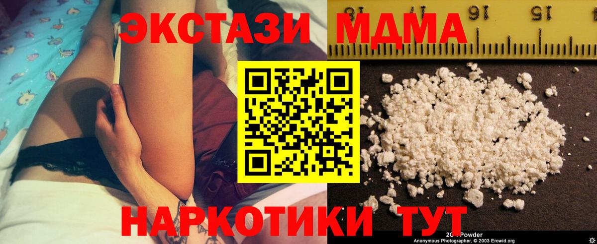 МДМА Molly Миллерово