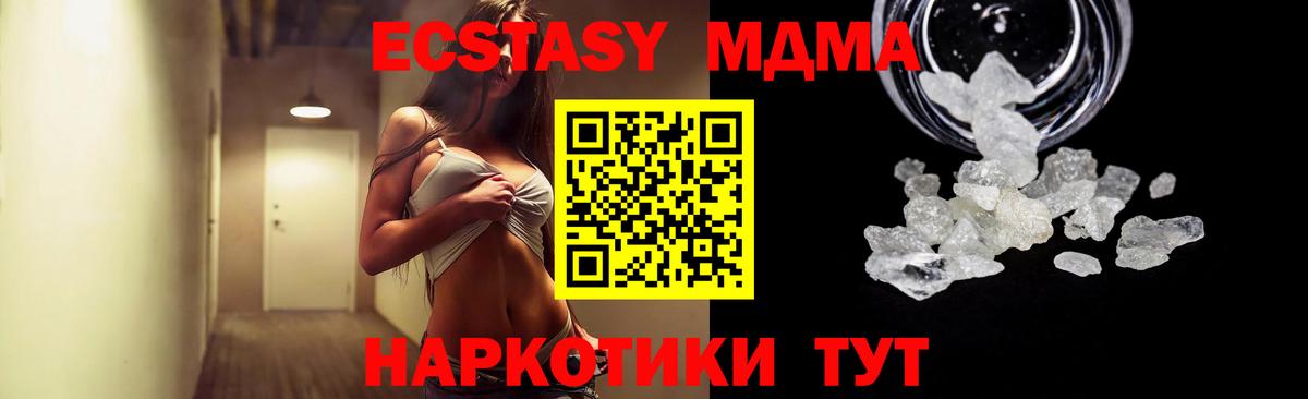 Миллерово  MDMA  МДМА молли  Вход с VPN  MDMA Molly 