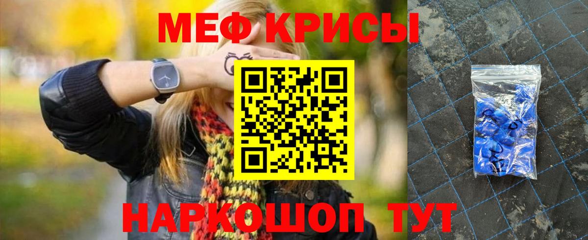 МЕФ  МЯУ-МЯУ мука  МЯУ-МЯУ  Миллерово  Вход с VPN 