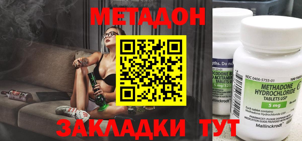 дарк нет официальный сайт  Вход с VPN  Миллерово  МЕТАДОН белоснежный 