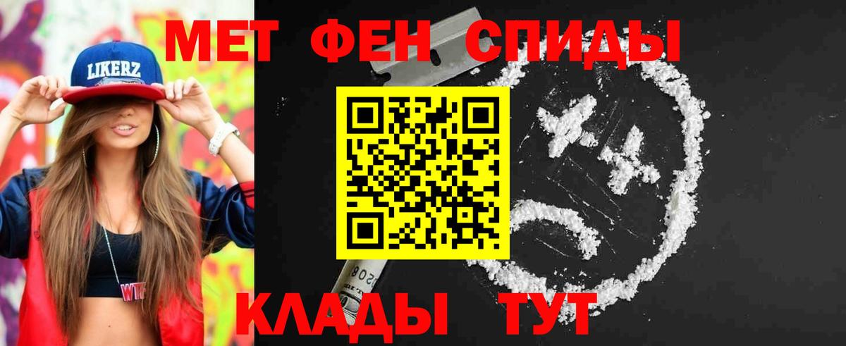 Миллерово  Метамфетамин винт  Вход с VPN 