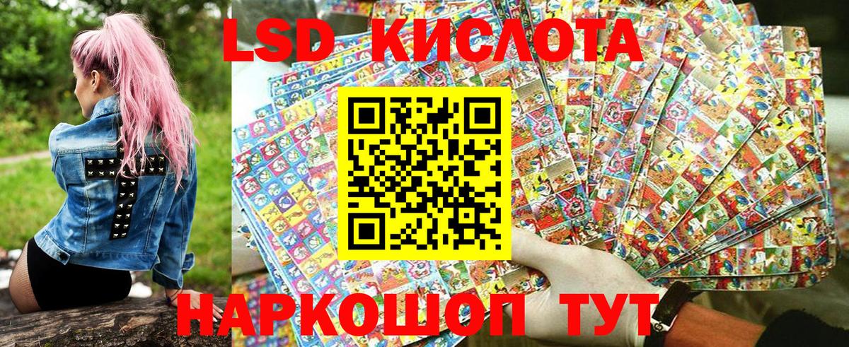 LSD-25 Миллерово